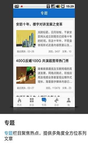 智慧產(chǎn)品圈5