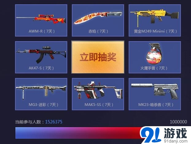《CF》管家助戰(zhàn)年度總決賽