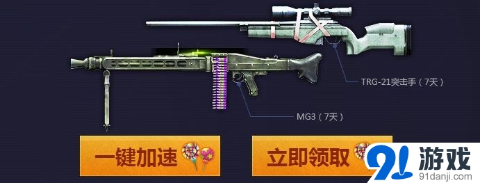 《CF》管家助戰(zhàn)年度總決賽