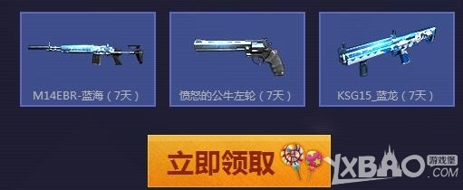《CF》管家助戰(zhàn)年度總決賽
