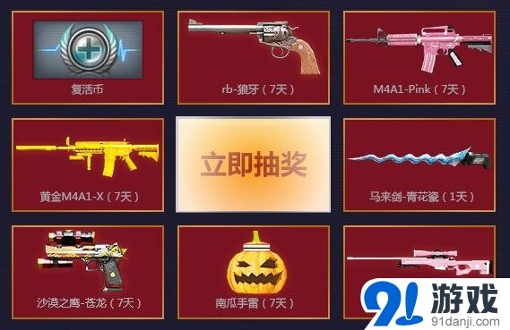 《CF》管家助戰(zhàn)年度總決賽