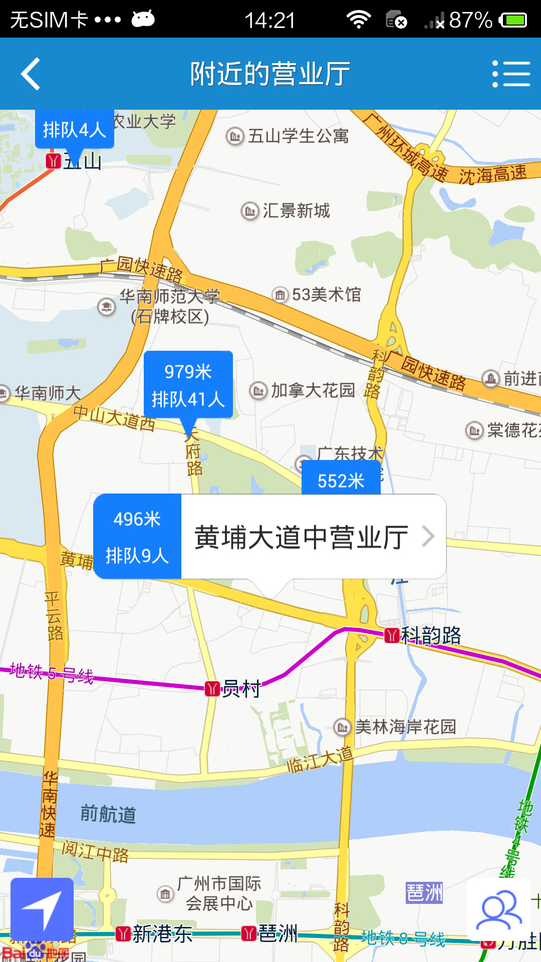 廣州移動(dòng)頻道3