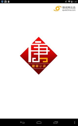 健康必讀3