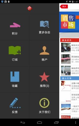 健康必讀4