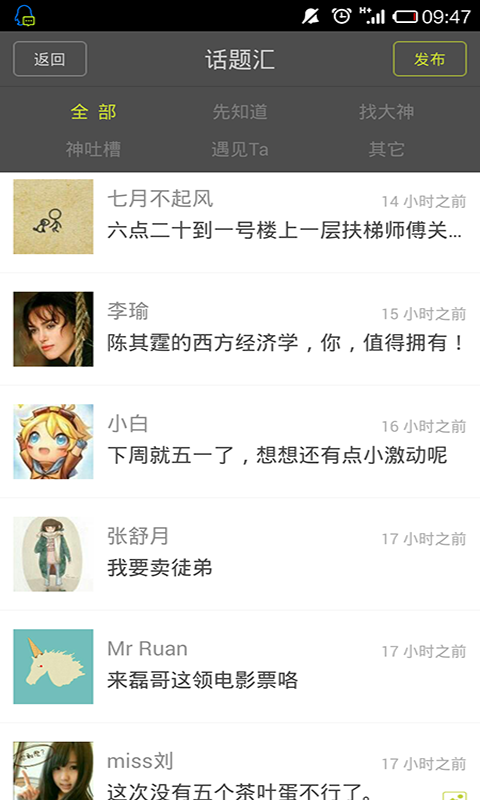 幫幫微校2