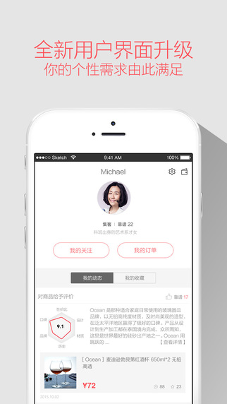 優(yōu)集品1