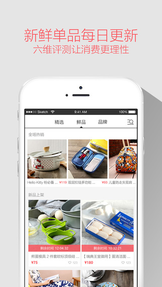 優(yōu)集品5
