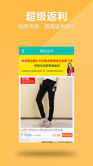 返利邦2