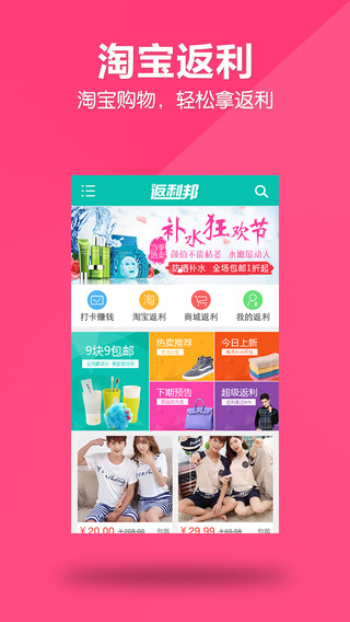 返利邦3
