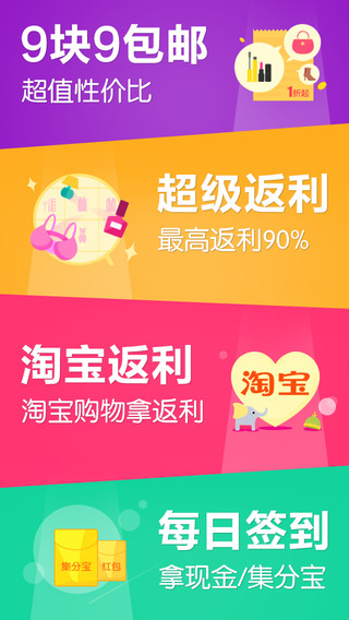 返利邦5