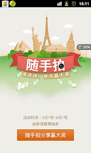 360隨手拍2