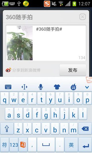 360隨手拍4
