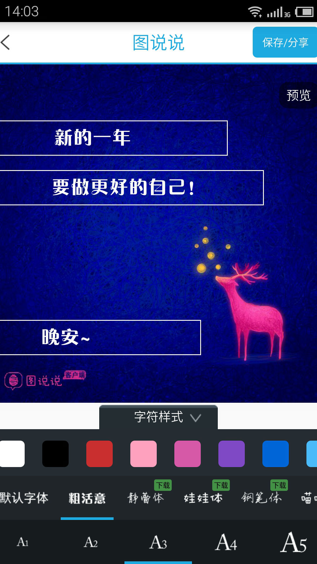 圖說(shuō)說(shuō)4