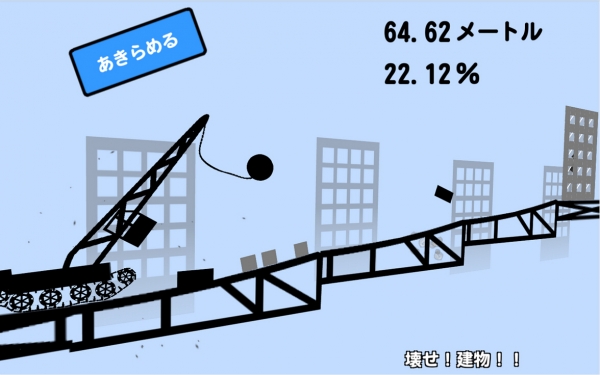 建筑物大破壞1