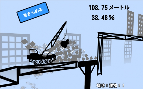 建筑物大破壞2
