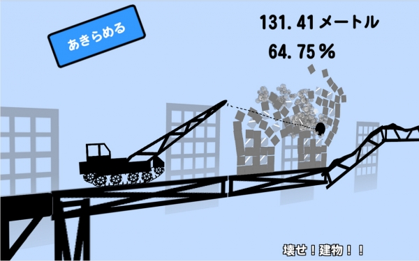 建筑物大破壞3