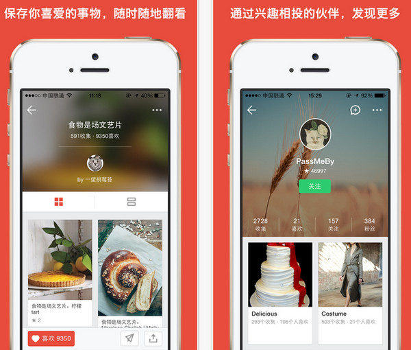 堆糖1