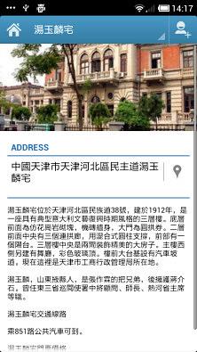 Tianjin3
