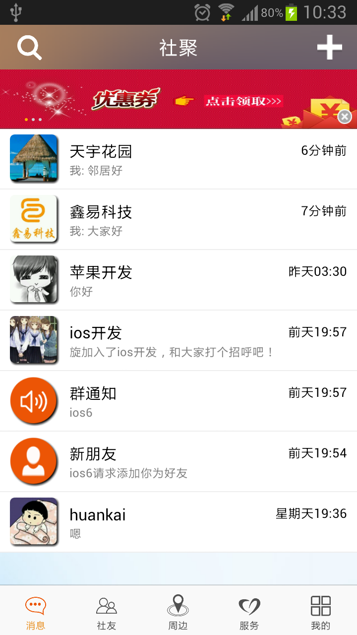 社聚1