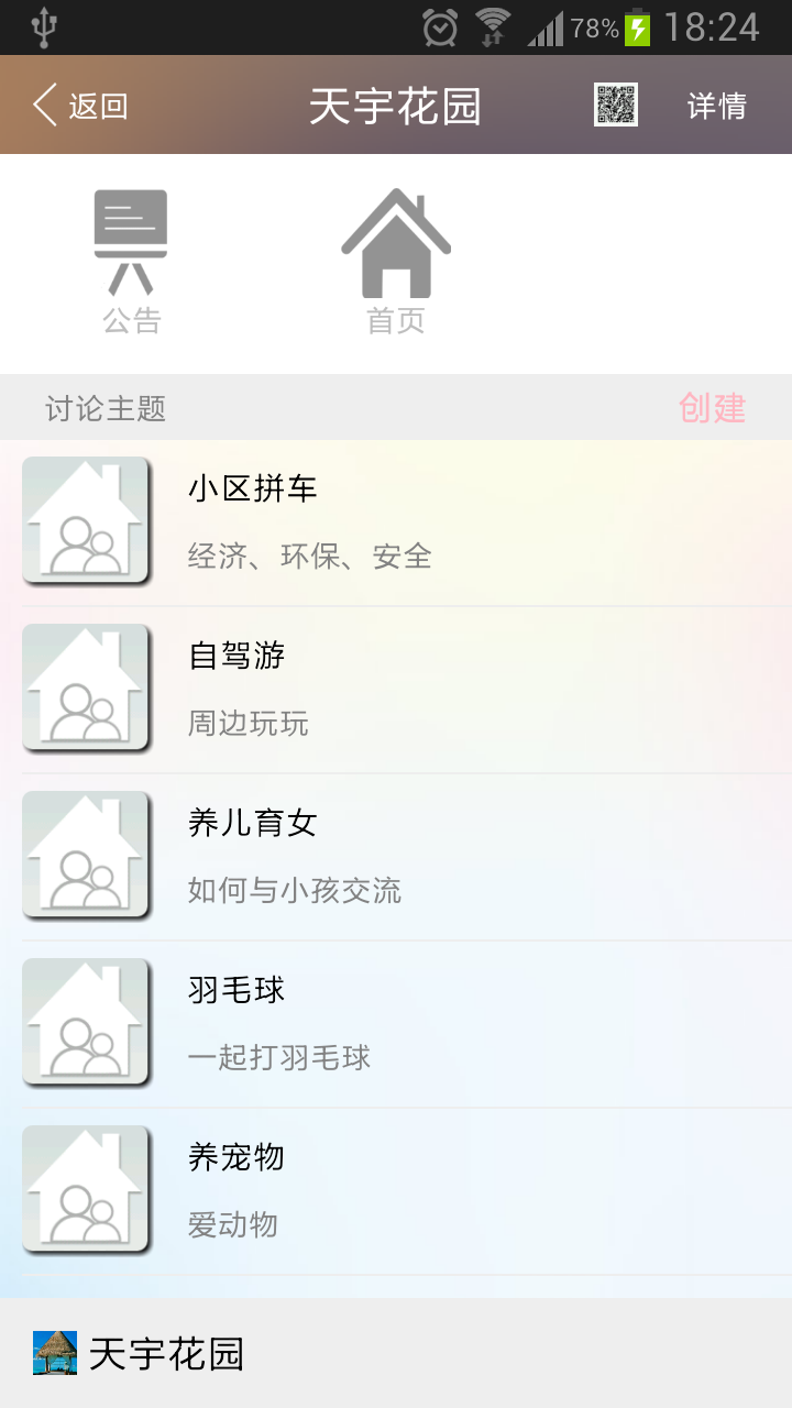 社聚5