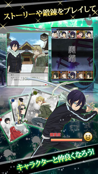 野良神:神與緣3