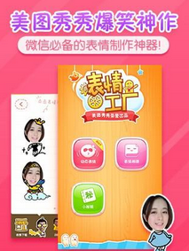 表情工廠1