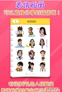 表情工廠2