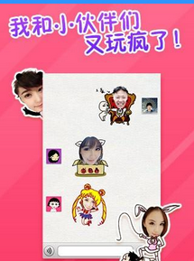 表情工廠3