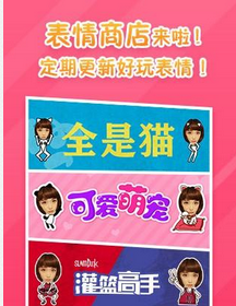 表情工廠5