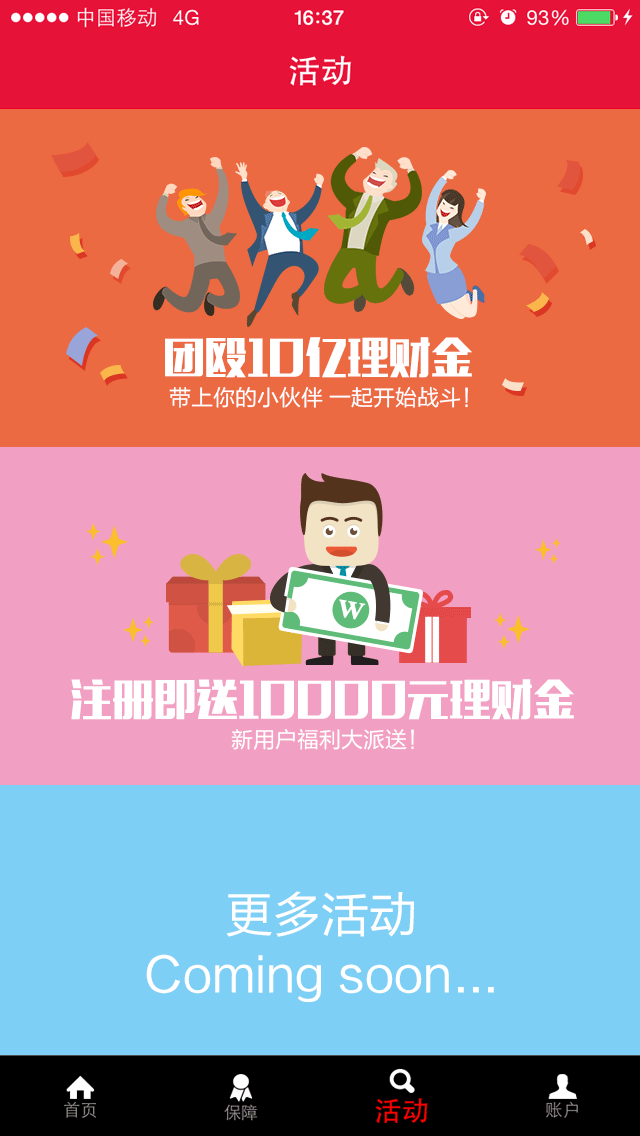 日利寶1