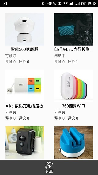 方便3653