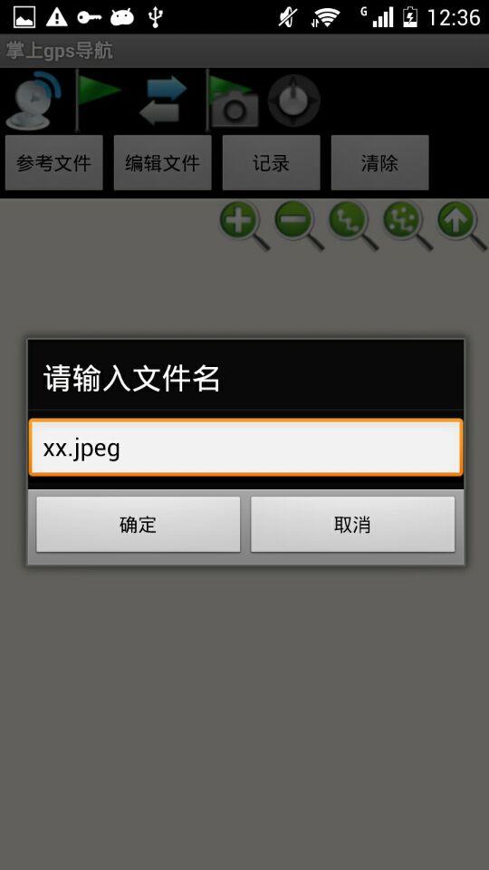 掌上gps導(dǎo)航1