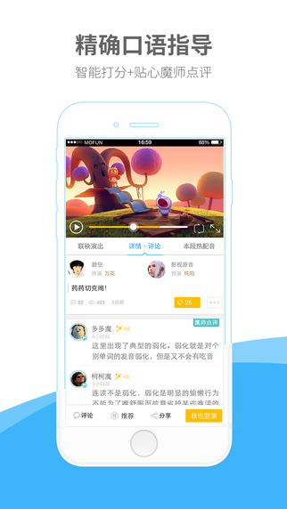 英語魔方秀3
