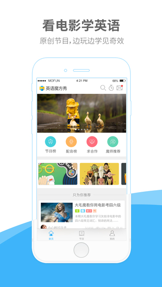 英語魔方秀5