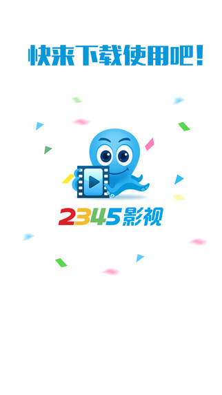 2345影視大全1