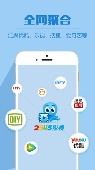 2345影視大全4