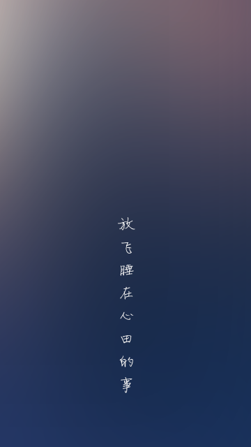 心田4