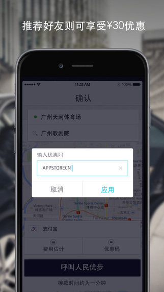 Uber1