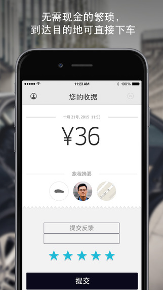 Uber2