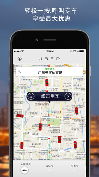 Uber5