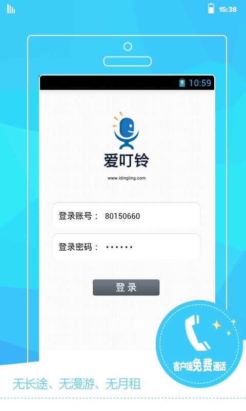 愛叮鈴4
