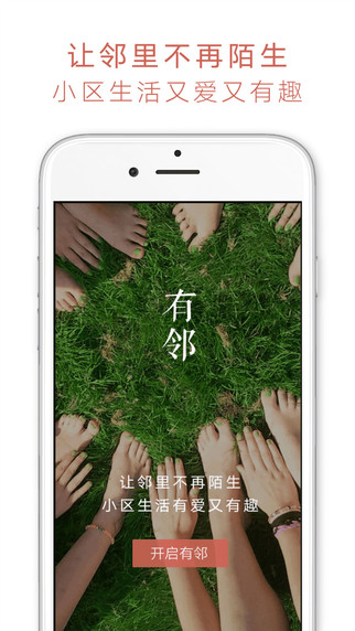 有鄰1