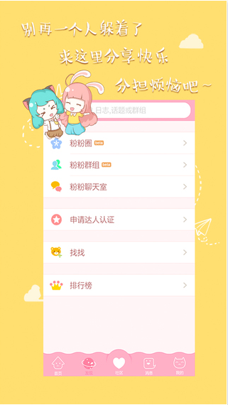粉粉日記3