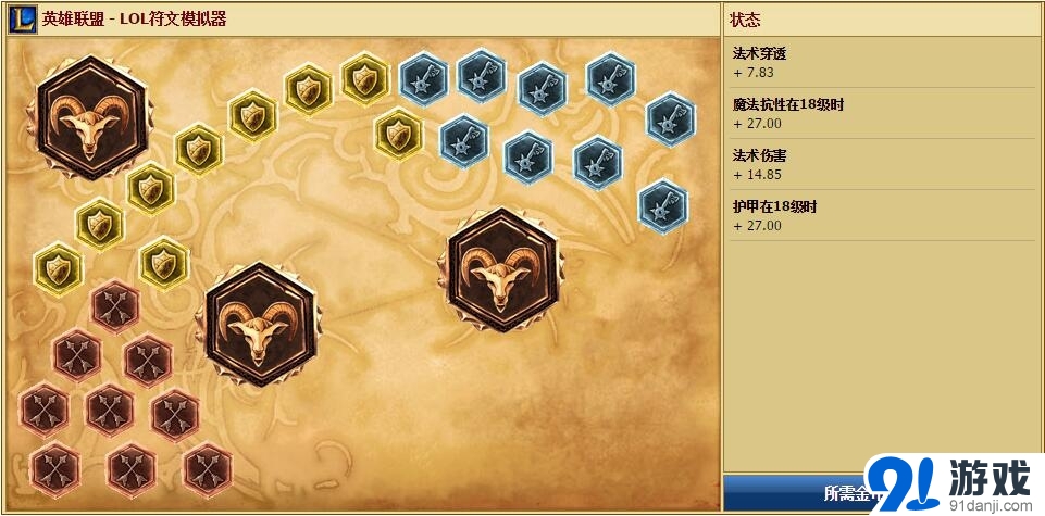 《LOL》S6卡特中單天賦符文加點(diǎn)