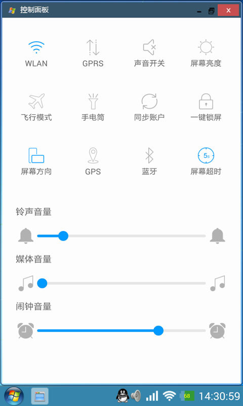 魔伴Windows桌面2