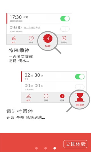 Qeek鬧鐘1
