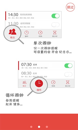 Qeek鬧鐘3