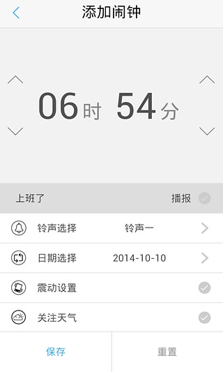 Qeek鬧鐘5