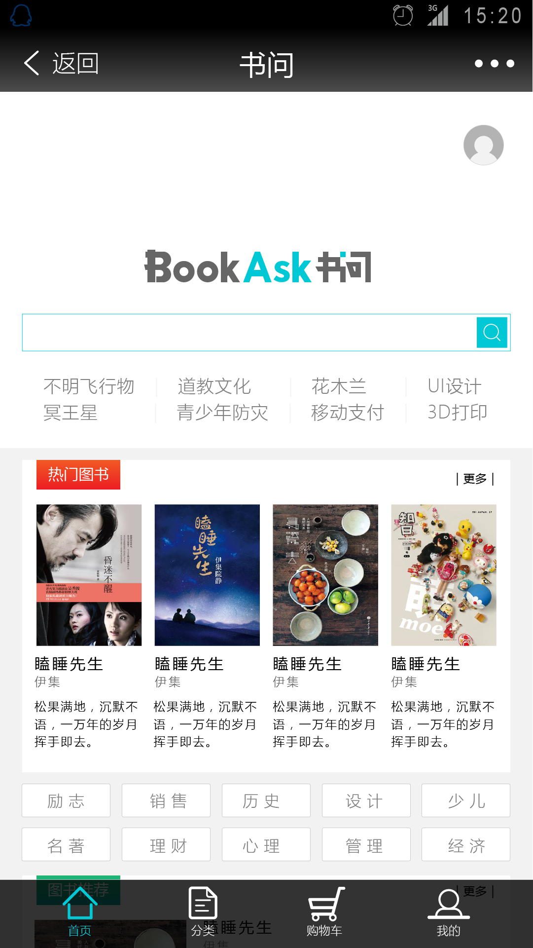 書問閱讀1