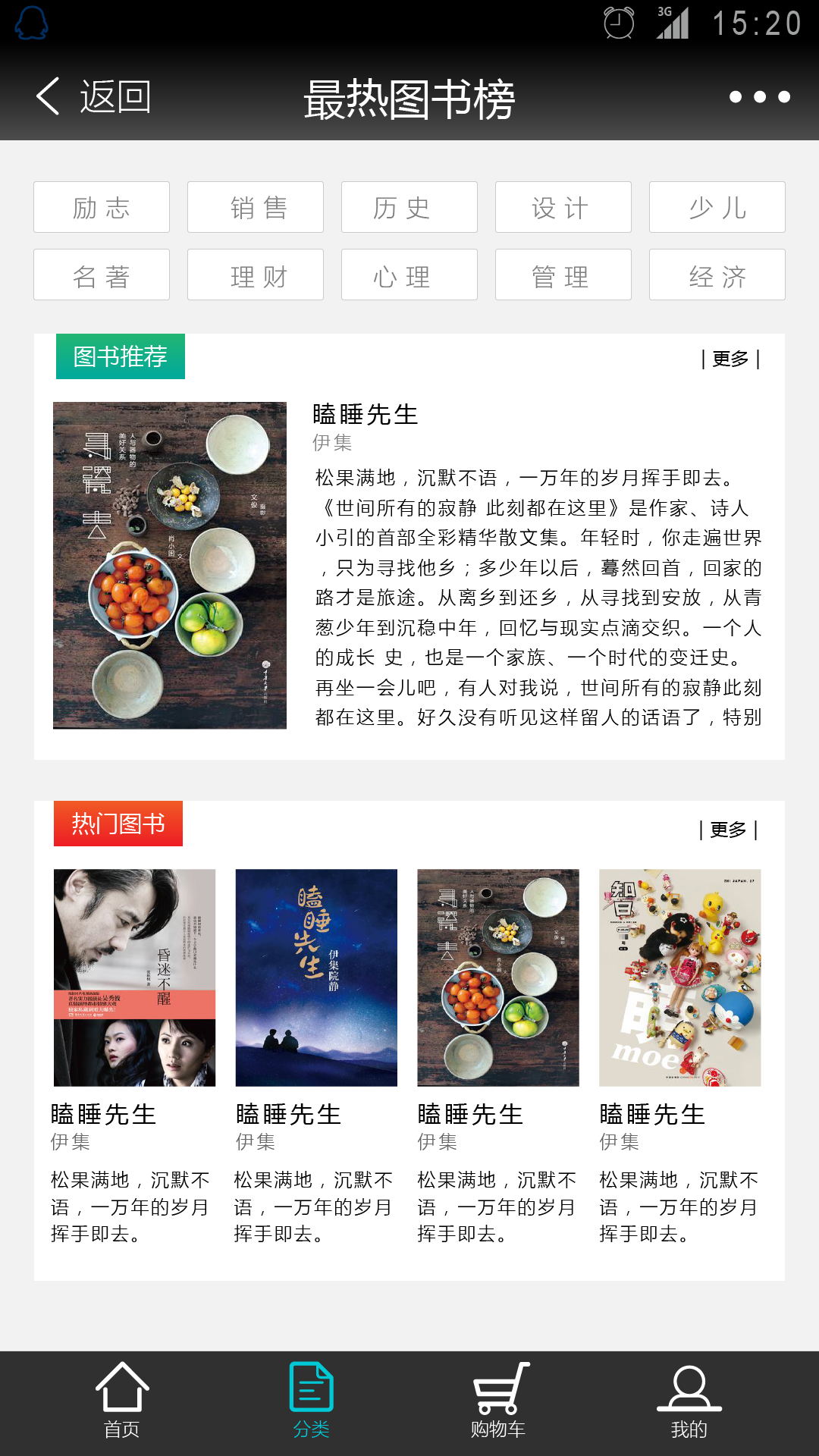 書問閱讀2